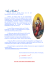 Novena per la festa della Divina Misericordia