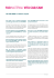 faq materiali vita cad/cam - VITA MAM 2.0
