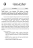 Affido familiare ed adozione mite - avviso pubblico