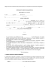 schema contratto finanziamento spa