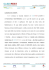 Comunicato stampa finale