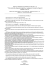 Decreto del presidente della Repubblica 30 maggio 2002, n. 115