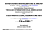 Programma PREVENTIVO TTR 5ALT 5BLT AS 2006_2007 PER