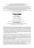 Comunicato stampa n.2