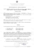 Determina dirigenziale n. 592/C14 del 02/02/2015