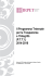 Il Programma Triennale per la Trasparenza e l`Integrità (PTTI