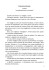 Alcune pagine dal libro