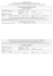 ALLEGATO 6 /ANNEX 6 SCHEMA DI COMUNICAZIONE AI SENSI