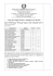 Verbale C.I. 2016-005 del 14-07-2016