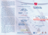 programma dell`evento - accademia dei cameristi