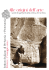 brochure - Istituto Italiano di Preistoria e Protostoria