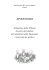 Animazione Messe Avvento 2012 - Parrocchia della BV del Carmine