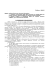 Delibera n. 244/16 Oggetto: software/licenze per sicurezza
