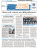 Per leggere clicca qui - Campionato di giornalismo