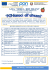 sms “comes - don milani” - Sito Istituto Comes