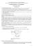 Compito B - Dipartimento di Ingegneria Informatica e delle