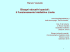 Presentazione di PowerPoint