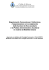 Regolamento Comunale per l`istituzione, l