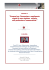 "Strumenti per l`innovazione e ampliamento rispetto le nuove