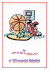 Scarica - WBSC Supercamps