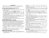 Informatica 1 Elaborazione testi con Microsoft Word: stampa unione