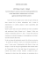 AEC Broker- Lloyd`s – Roland