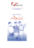 leggi, scrivi e condividi le tue 10 righe dai libri