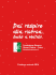 catalogo da proporre alle aziende