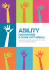ability - Caritas Diocesana Agrigento