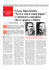 Scarica questa sezione del giornale