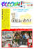 Eccomi n° 8 - Agosto 2015 - della parrocchia di Salgareda