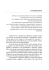 Vedi qui l`introduzione del testo in formato pdf