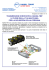 TRASMISSIONE IDROSTATICA HANSA