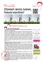 versione pdf - Biblioteca San Giorgio, Pistoia