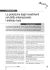 La protezione degli investimenti nel diritto internazionale: l`arbitrato