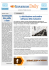 Insurance Daily n. 998 di giovedì 6 ottobre 2016