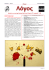 A.S. 2014/2015 - Istituto di Istruzione Superiore (IIS)