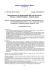 Determinazione del Responsabile dell`Area Servizi alla Persona