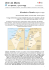 israele e giordania