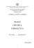 piano offerta formativa - Crocetti