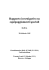 Rapporto investigativo su equipaggiamenti speciali