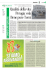 2016-11-28_Corriere-dell-Umbria-varie-qualita-vita-tr-pg