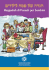 Haggadah di Pesach per bambini - e