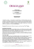 Presse_release_Orticolario_2014_Olfactory Visions