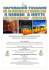 Eventuale pacchetto Benessere(facoltativo)