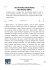 un lavoro stagionale nel regno unito