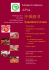Poster - Scuola Superiore Sant`Anna