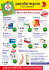 Offerta valida fino al 23 marzo