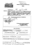 determina n. 347 del 27.04.2016 acquisto di visiere e