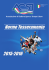 Norme 2016 - ACSI BERGAMO